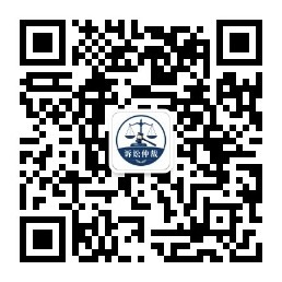 诉讼仲裁官方公众号二维码